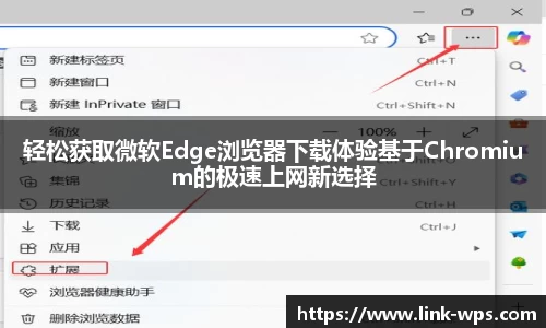轻松获取微软Edge浏览器下载体验基于Chromium的极速上网新选择